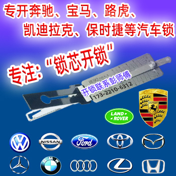 淡水汽车开锁-淡水开汽车门锁-淡水专业开锁公司