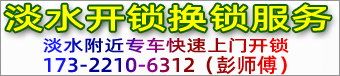 惠州淡水开锁公司，惠州淡水开锁换锁